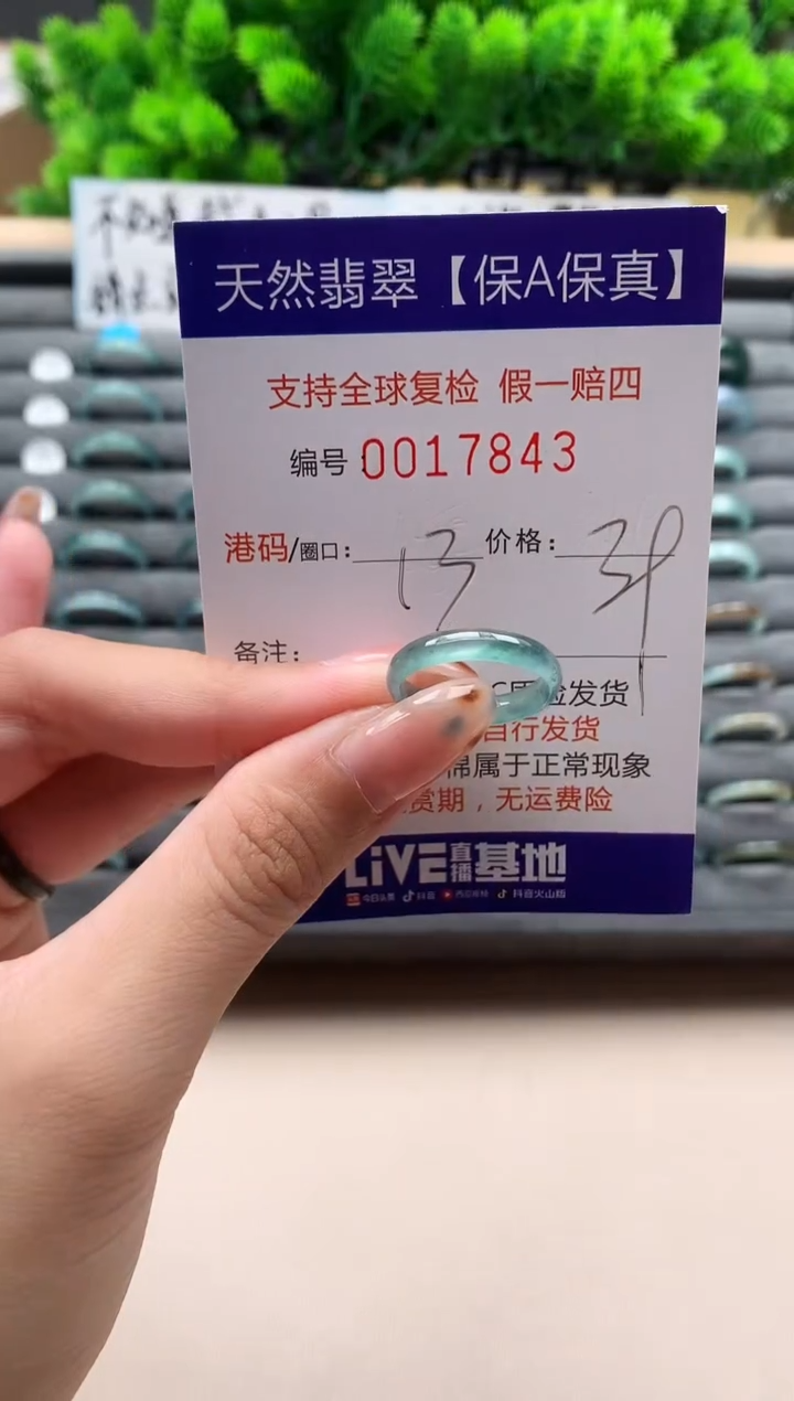 未镶嵌戒指翡翠天然  17843