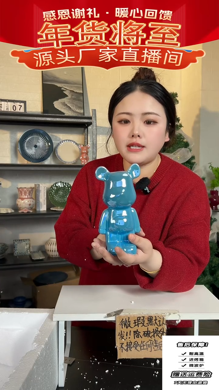 【闪购商品】瓷孤品-6