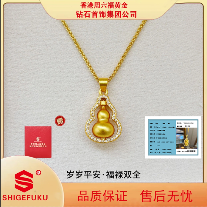 【香港SHIGEFUKU】国风立体时尚葫芦项链（带礼盒）