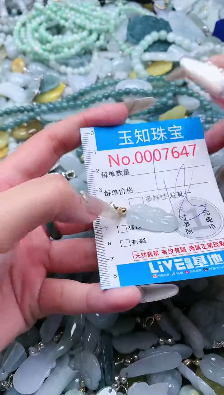 【闪购商品】翡翠吊坠(不含链)未镶嵌7647