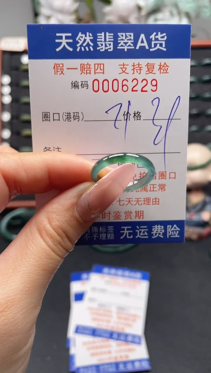 未镶嵌戒指翡翠21*6229
