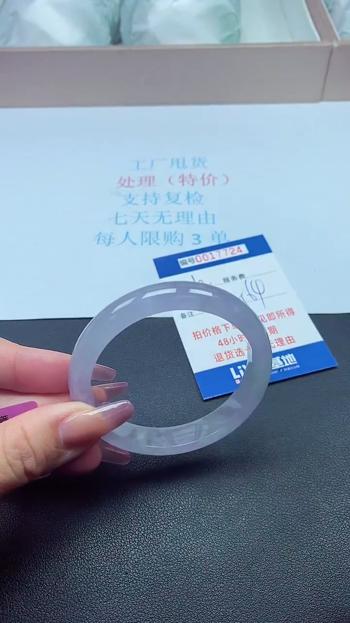 饰品以实物为准0017724