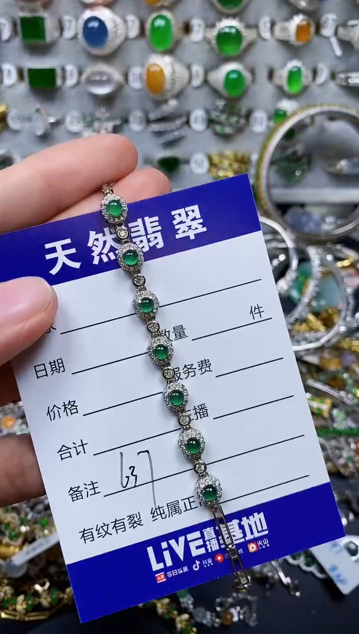【闪购商品】翡翠手链银S925镶嵌0637