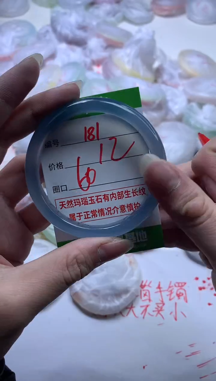 【闪购商品】玛瑙/玉髓手镯未镶嵌181