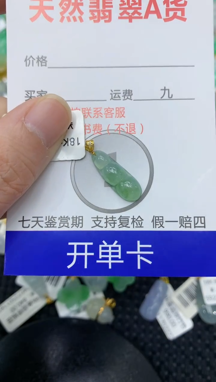 【闪购商品】翡翠18K金镶嵌颈饰1111111111