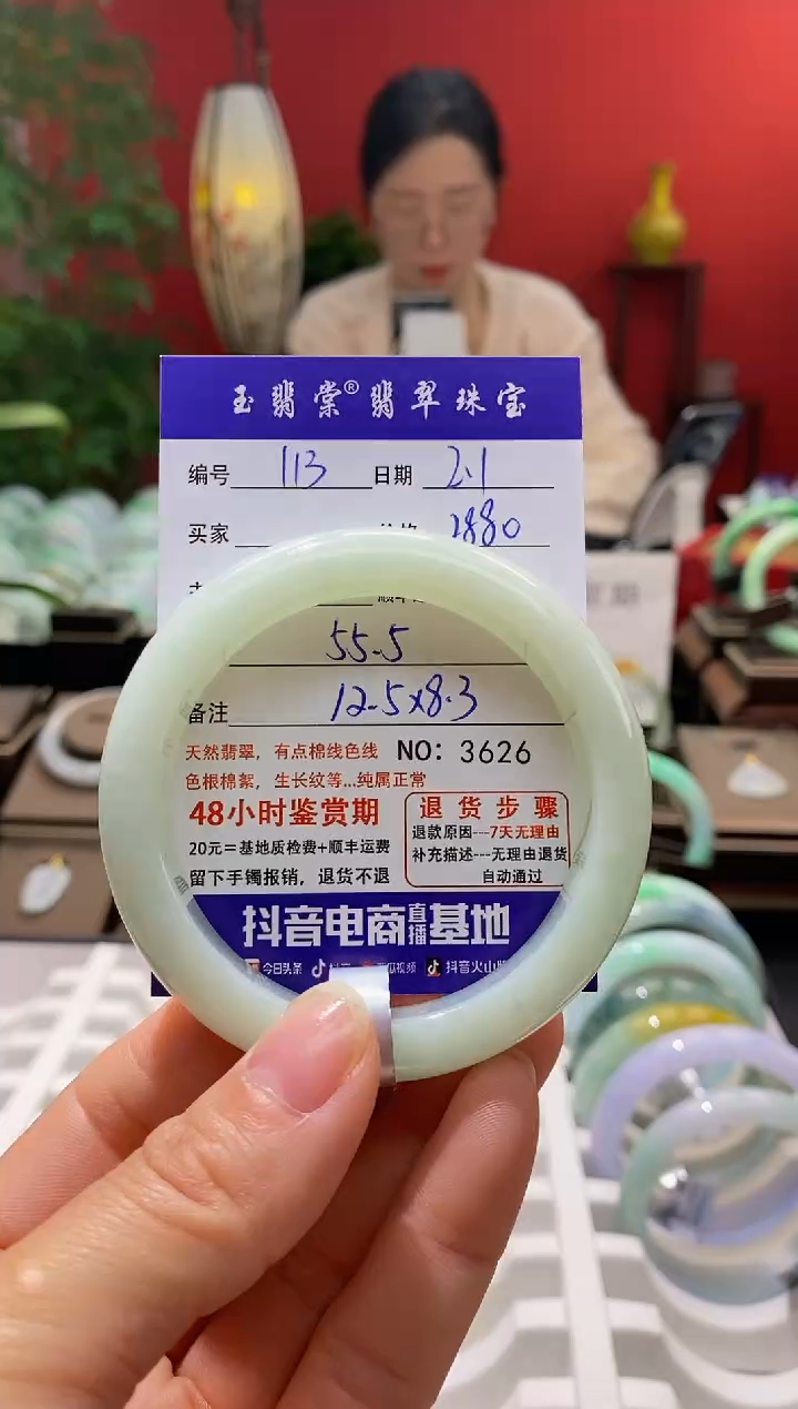 【闪购商品】翡翠手镯未镶嵌翡翠