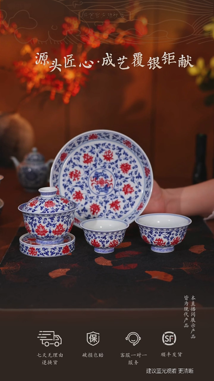 青花釉里红5入套组