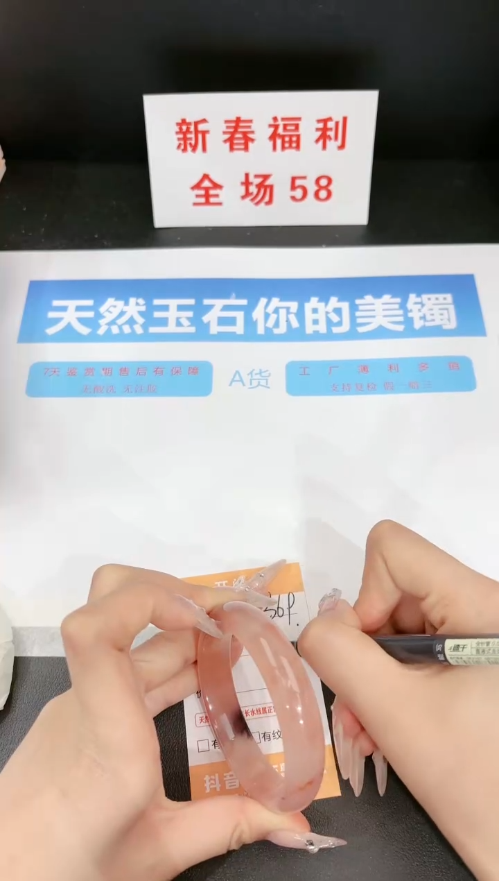 【闪购商品】石英质玉手镯未镶嵌369
