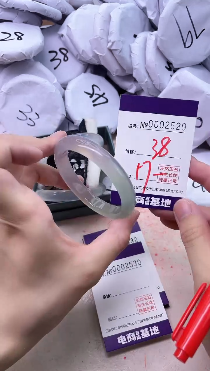 【闪购商品】玛瑙/玉髓手镯未镶嵌2529