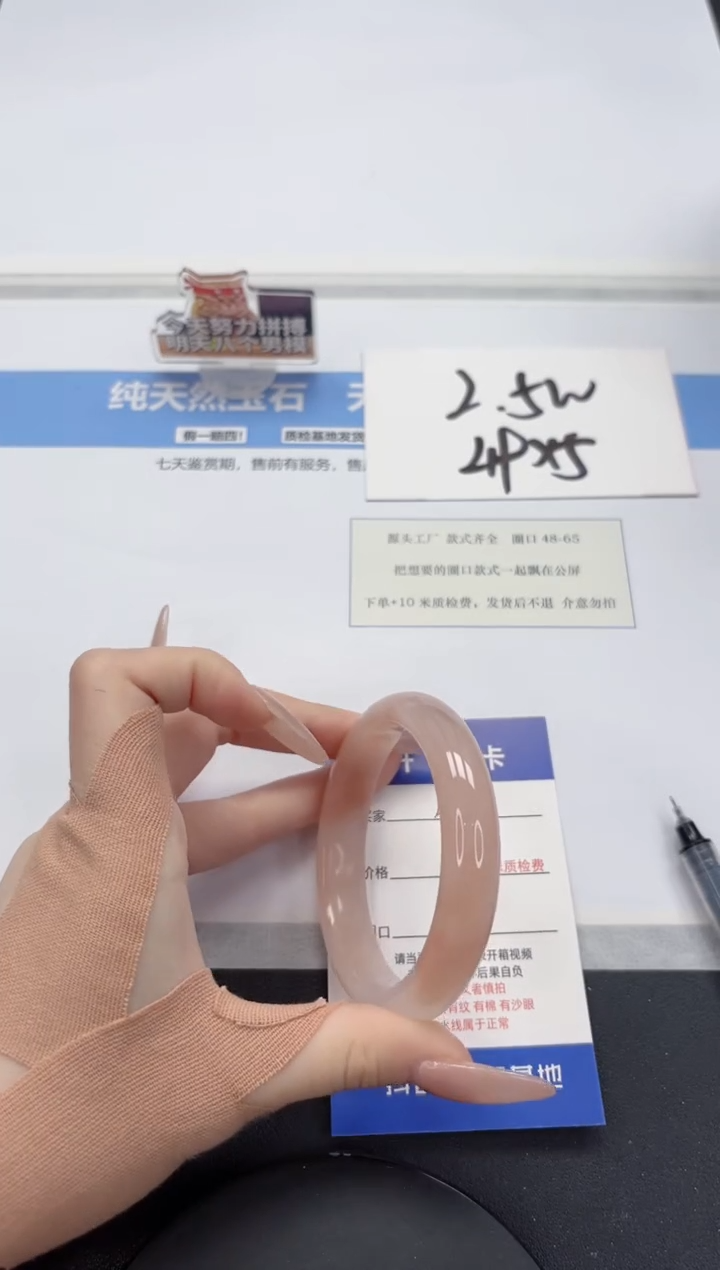 【闪购商品】石英质玉手镯未镶嵌A91-54