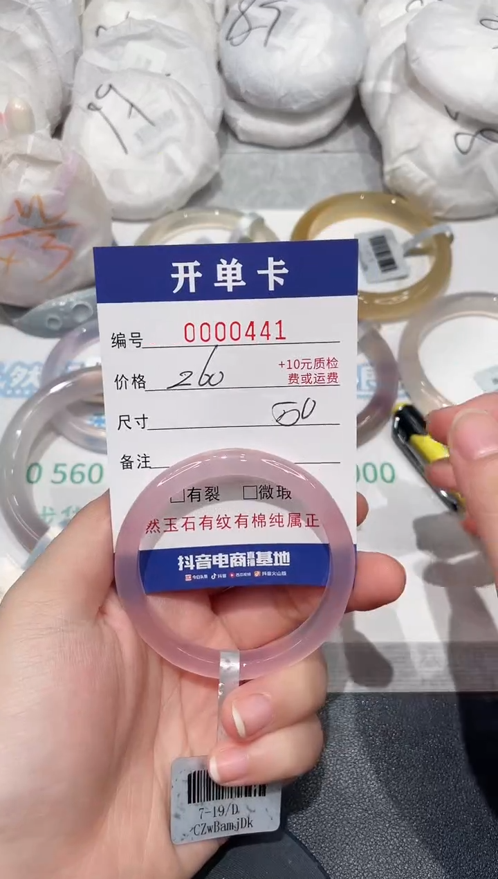 玛瑙/玉髓手镯未镶嵌441