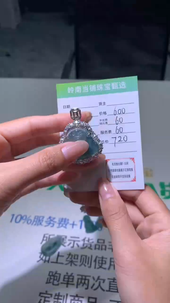 翡翠未镶嵌吊坠(不含链)岭南当铺净货