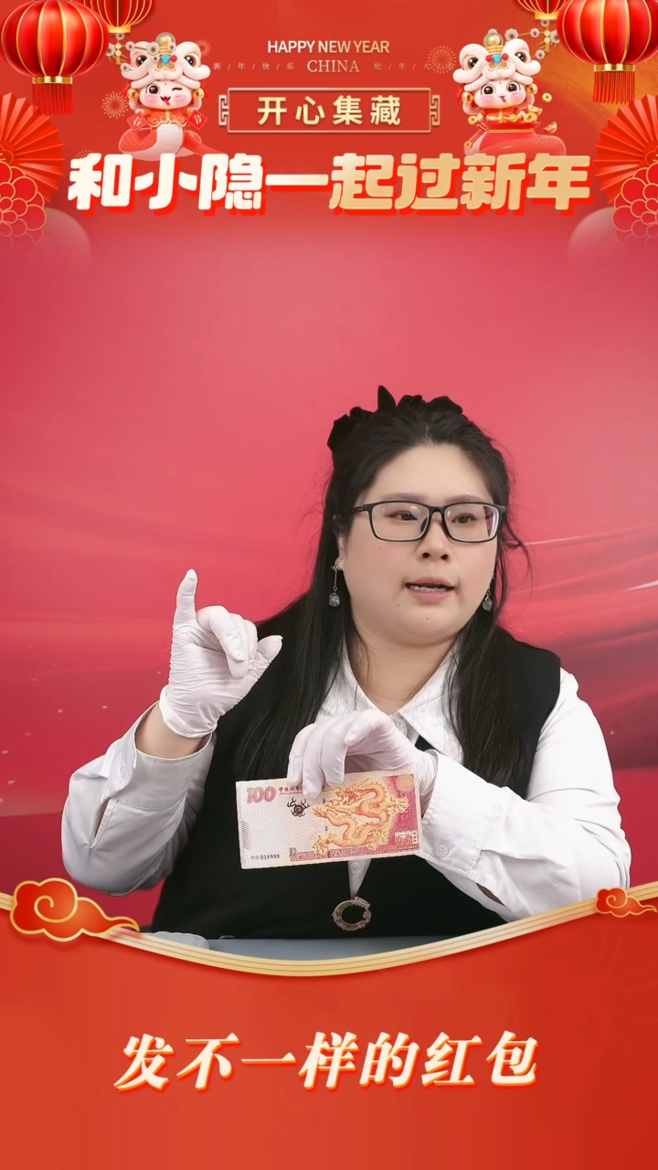 【闪购商品】塑料新版龙年100新版龙年100