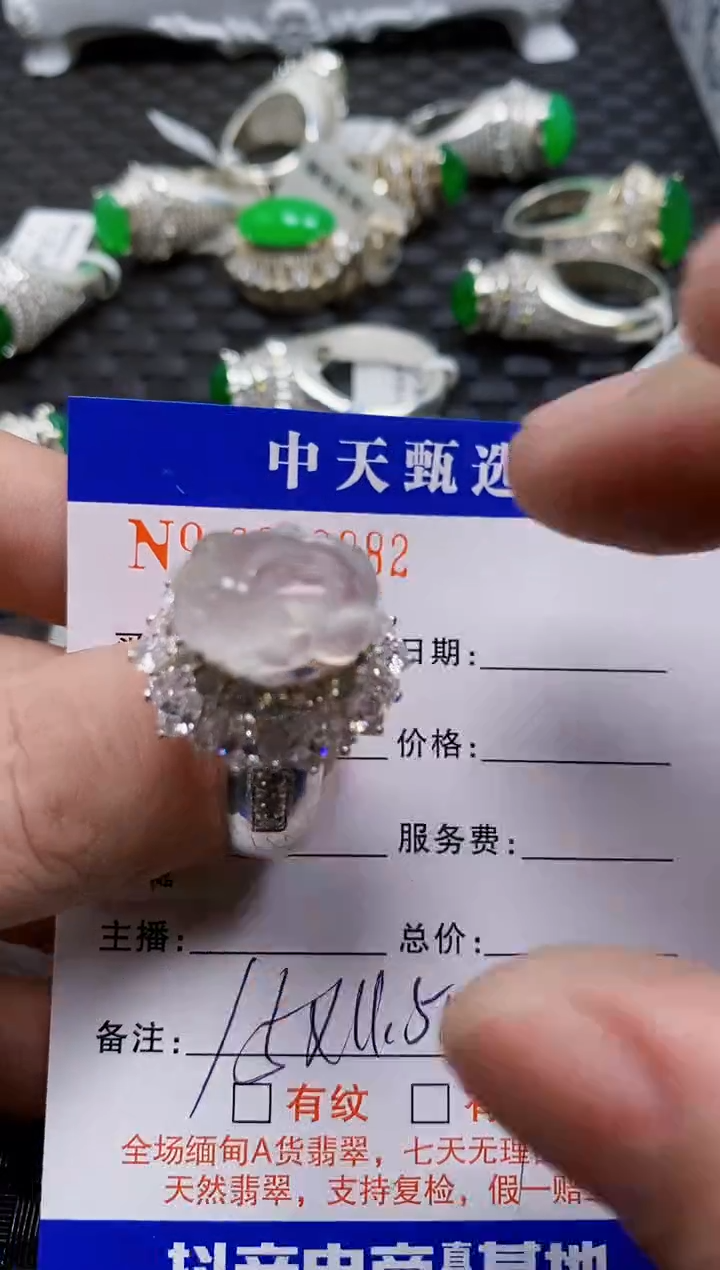 未镶嵌戒指翡翠/8882