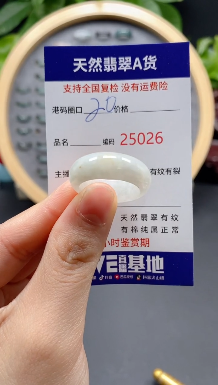翡翠未镶嵌戒指天然翡翠戒圈5026