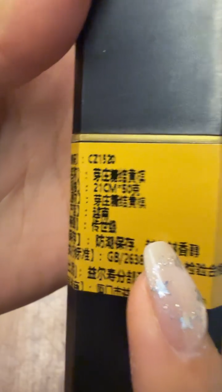 线香13号 芽庄糖结黄棋 50克
