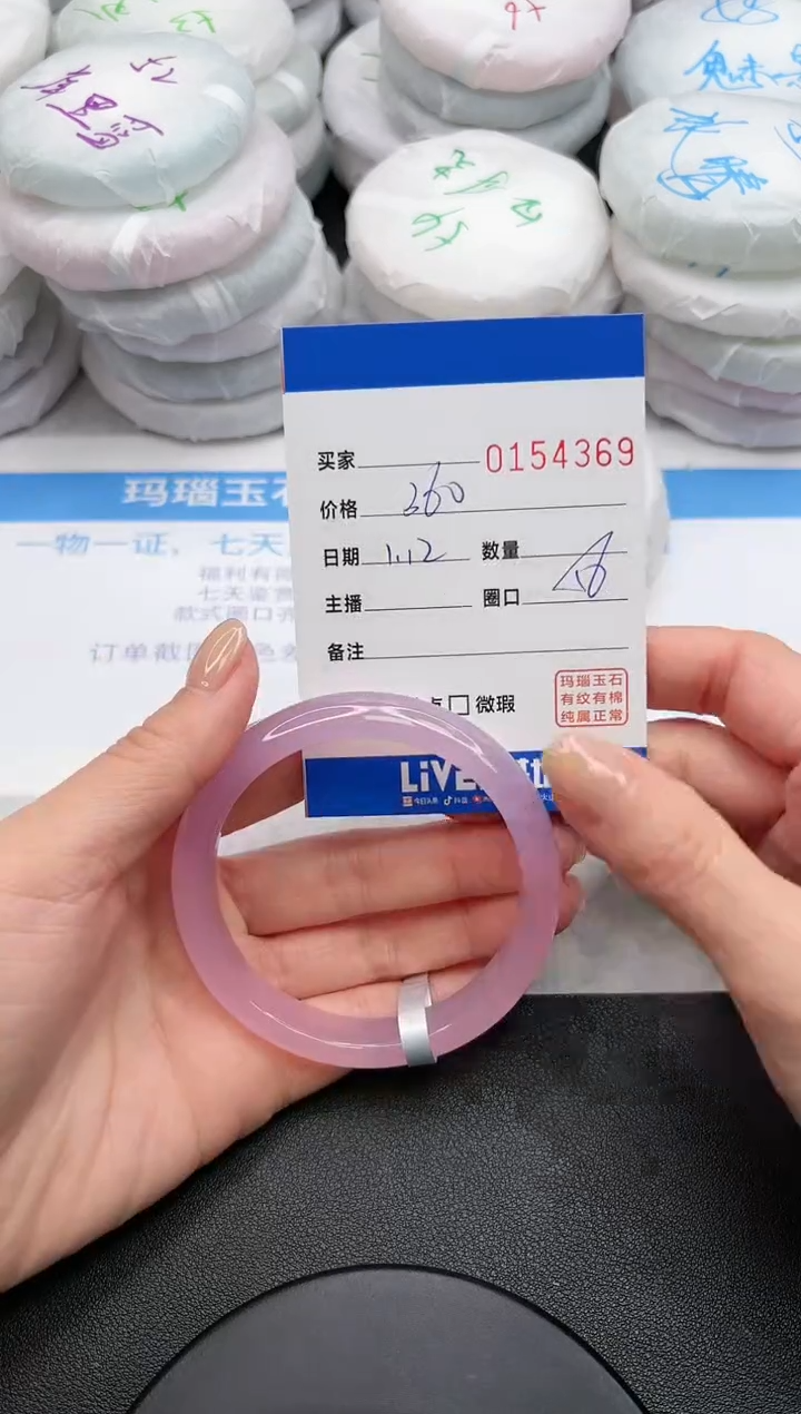 【闪购商品】玛瑙/玉髓手镯未镶嵌4369