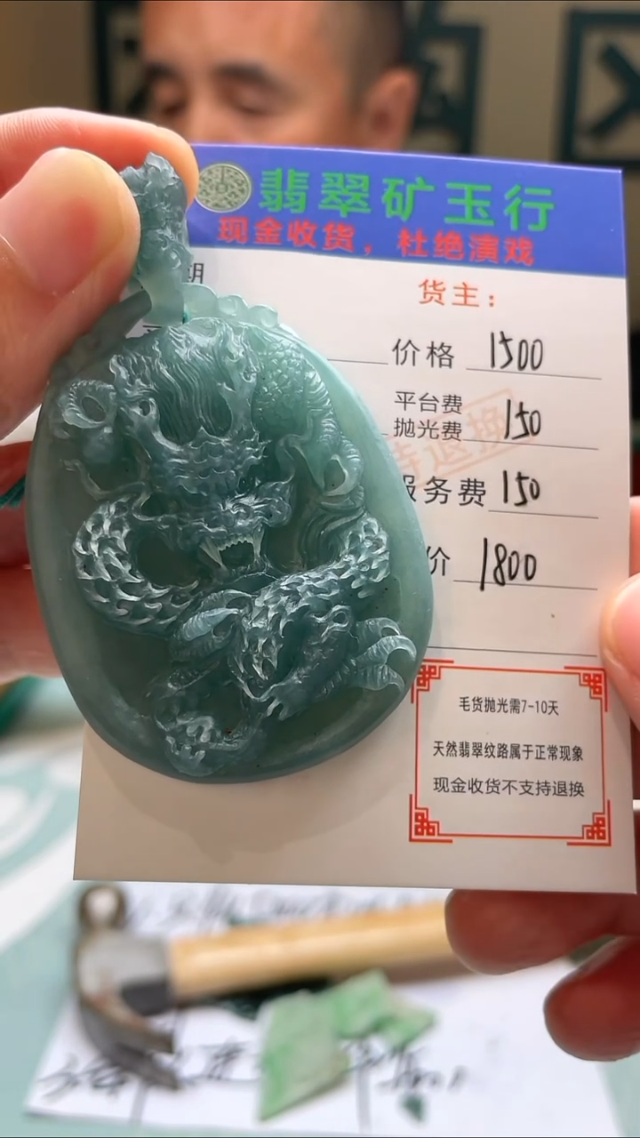 未镶嵌定制翡翠用****5-毛货-不退不换-