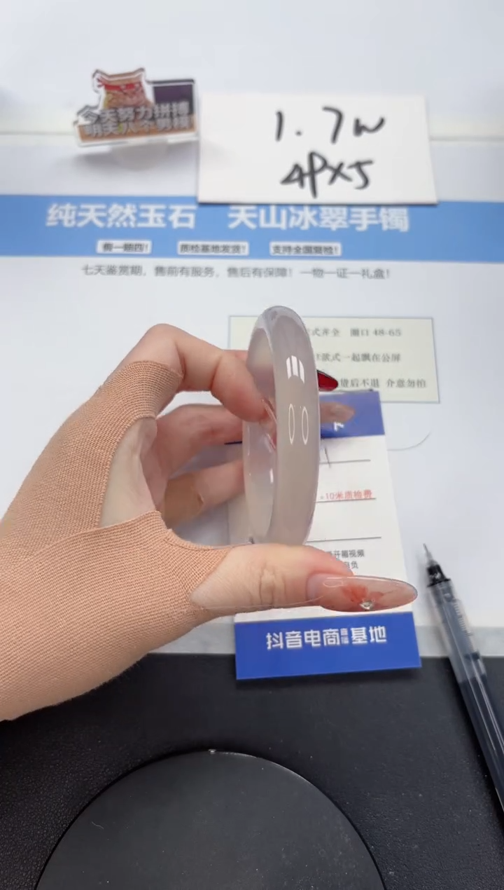 【闪购商品】石英质玉手镯未镶嵌A32-60.8