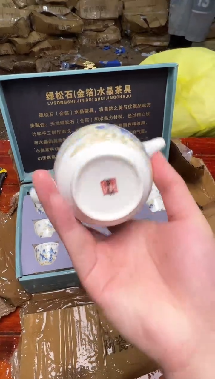 瓷片万里茶器专属链接无礼盒