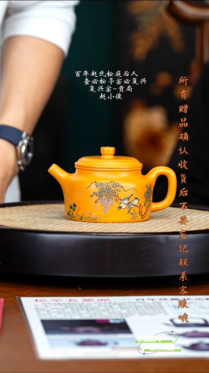 宜兴紫砂 ZXJ 黄金贡段 德钟 300cc 送山水画 