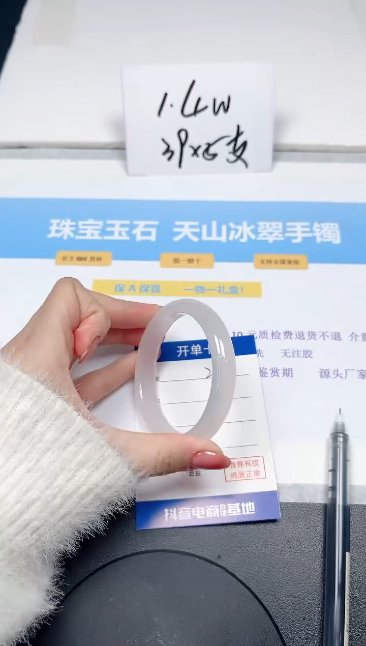 【闪购商品】石英质玉手镯未镶嵌248-55