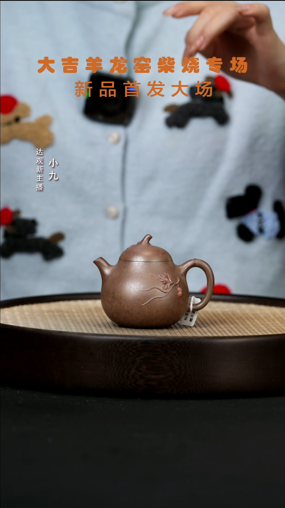 【闪购商品】紫砂茶壶九ZJ82庄泽明福禄生花翡翠金砂150