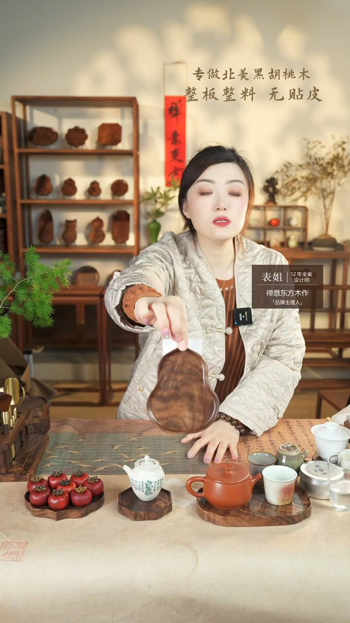 【闪购商品】北美黑胡桃木茶盘643