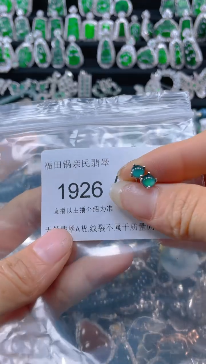 【闪购商品】翡翠颈饰未镶嵌1926......