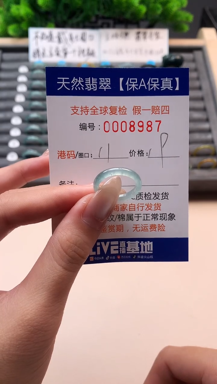 未镶嵌戒指翡翠天然 8987