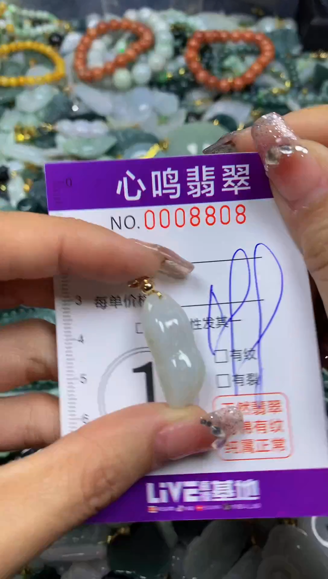 【闪购商品】翡翠颈饰未镶嵌闪购008808