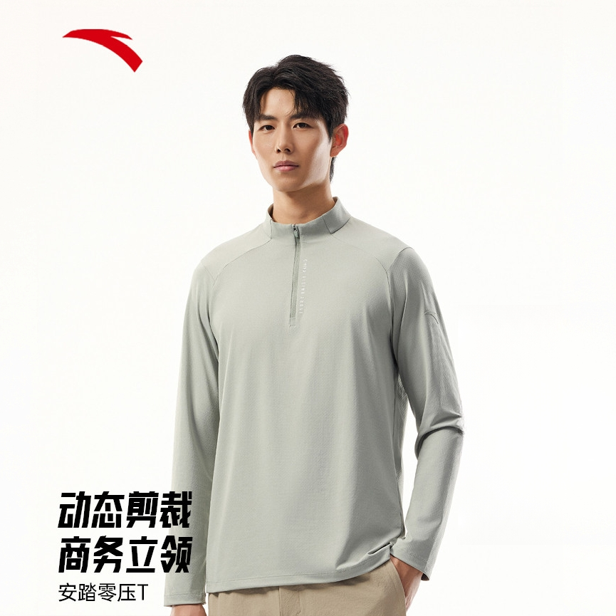 安踏零压T长袖t恤男冬季跑步内搭弹力商务半拉链立领通勤运动上衣