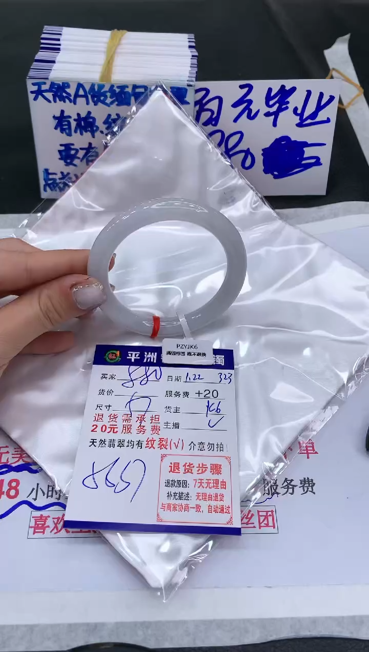 【闪购商品】翡翠手镯未镶嵌880880880