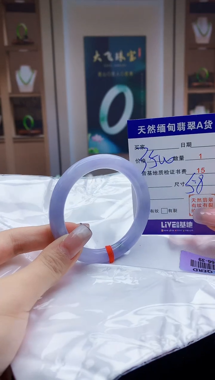 【闪购商品】翡翠手镯未镶嵌      H66-39