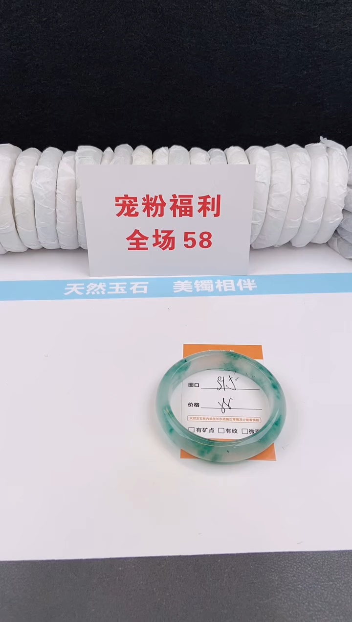 未镶嵌手镯石英质玉77
