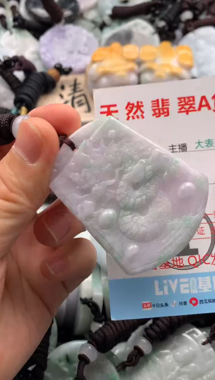 【闪购商品】翡翠吊坠(不含链)未镶嵌1