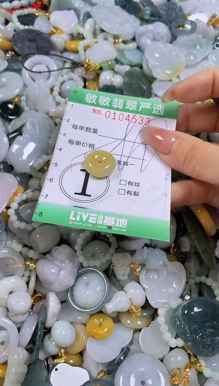 【闪购商品】翡翠颈饰未镶嵌闪购0104533多样性发其一
