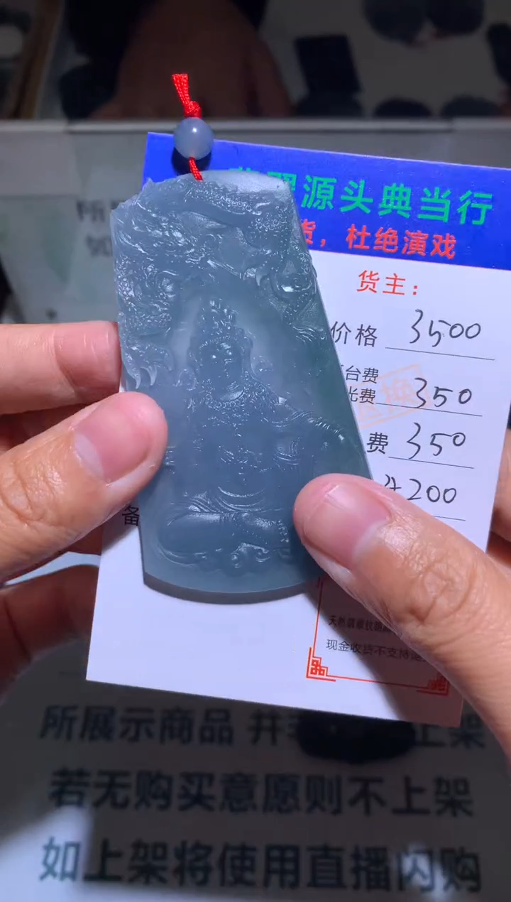 【闪购商品】定制翡翠未镶嵌-毛货-不退不换