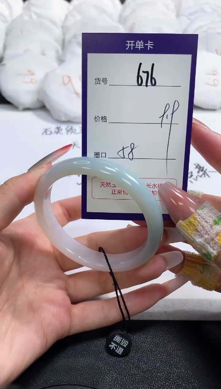 【闪购商品】玛瑙/玉髓手镯未镶嵌676