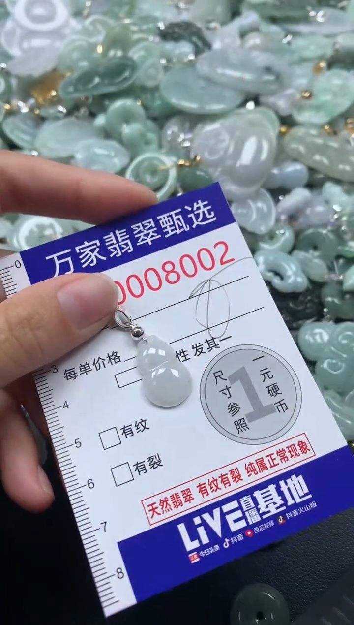 吊坠(不含链)未镶嵌翡翠8002