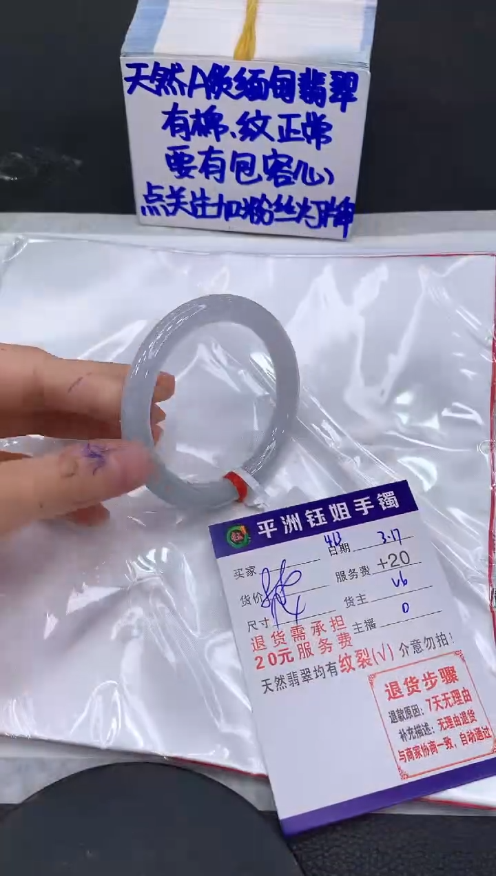 【闪购商品】翡翠未镶嵌手镯111111111