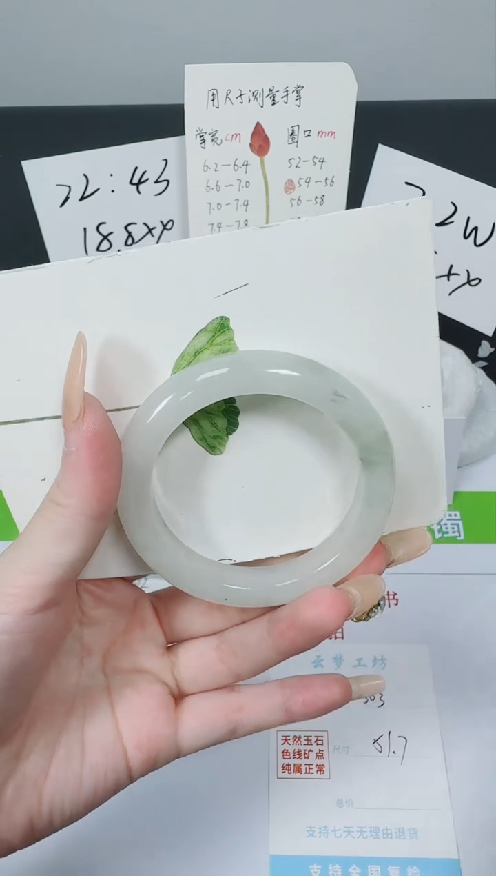 【闪购商品】石英质玉手镯未镶嵌K303-51.7