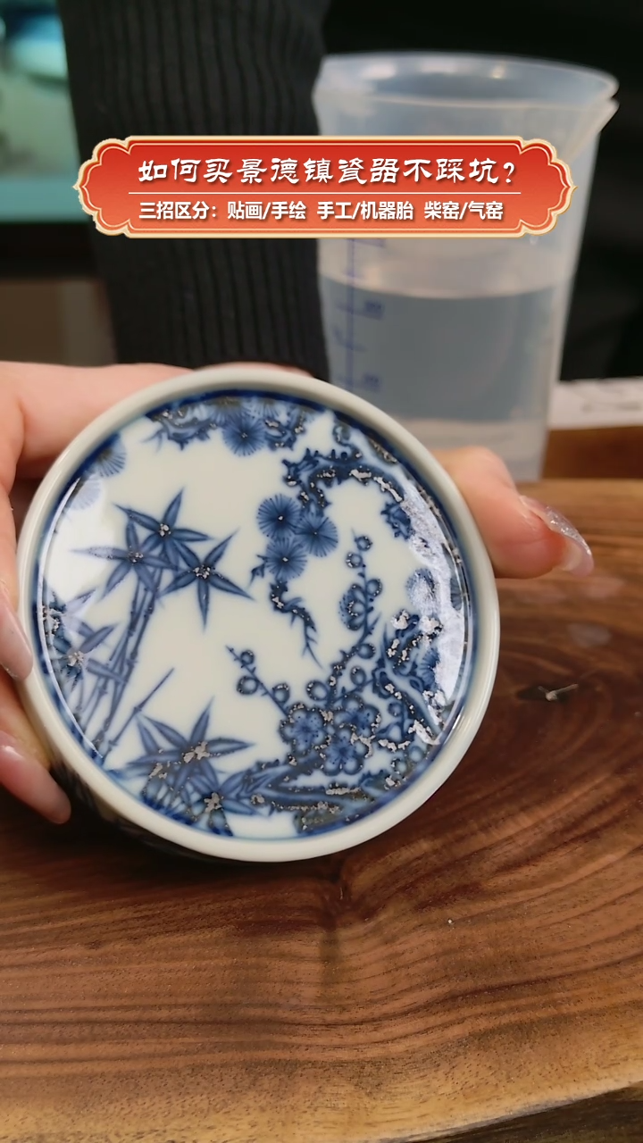 【闪购商品】杯广琛公柴窑-手绘青花松竹梅盖置