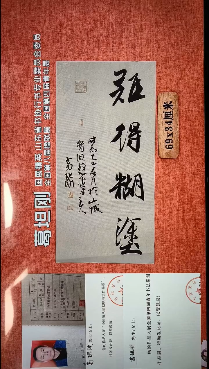 书法200          葛老师书法作品