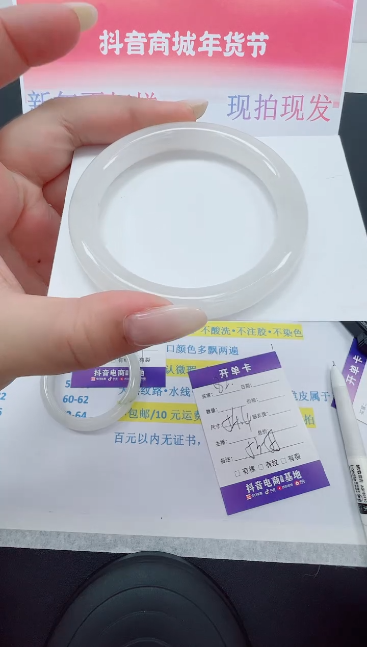 【闪购商品】石英质玉手镯未镶嵌编号：82--54.4圈 天山翠