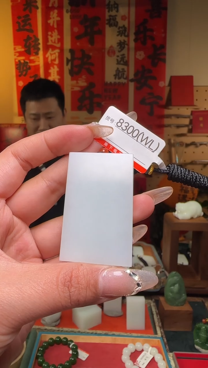 【闪购商品】和田玉吊坠未镶嵌1WL