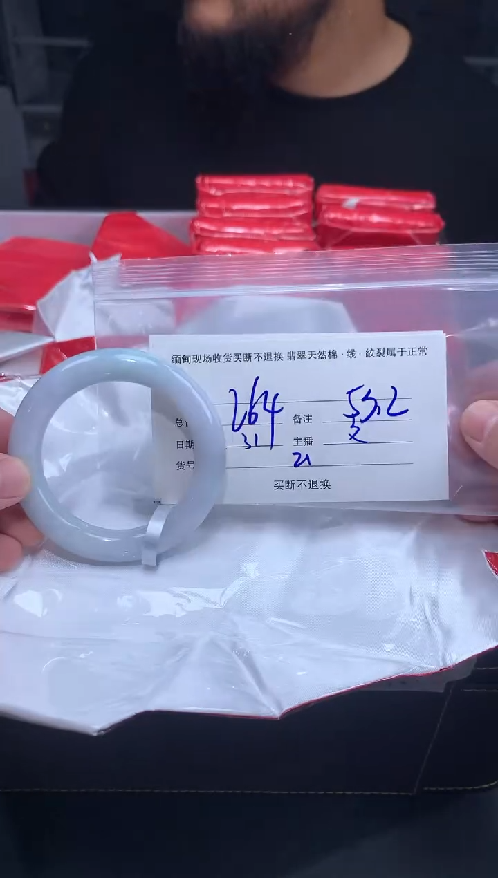 【闪购商品】定制翡翠未镶嵌毛货手镯需精细抛光/53
