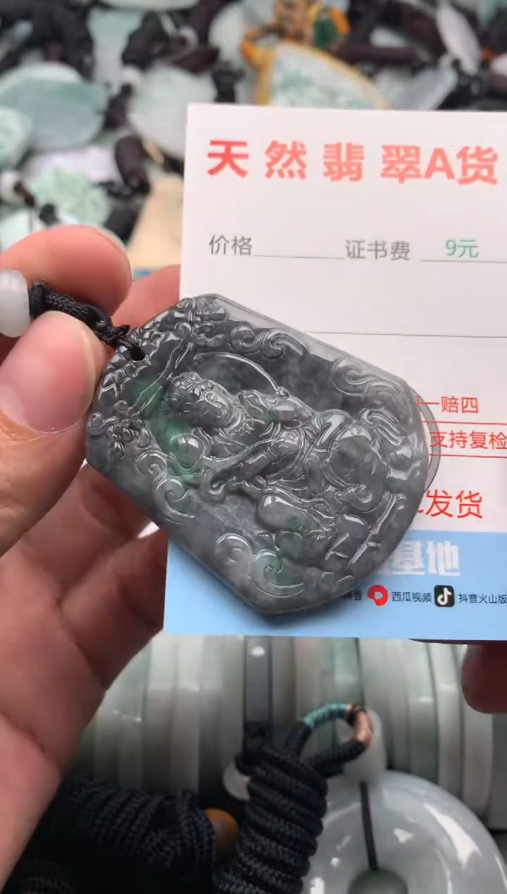 【闪购商品】翡翠吊坠(不含链)未镶嵌1