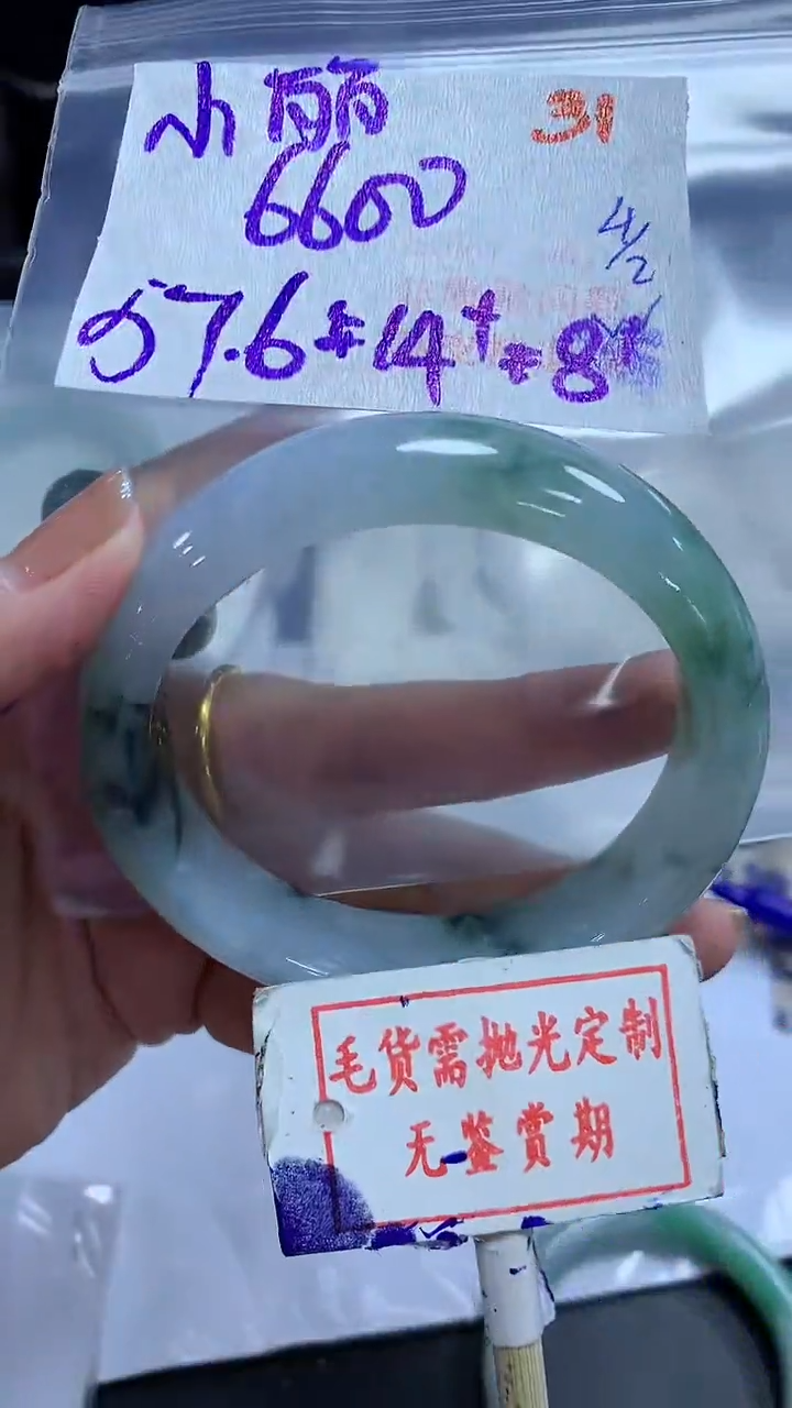 【闪购商品】定制翡翠未镶嵌毛货需精细抛光+小丽+6600元