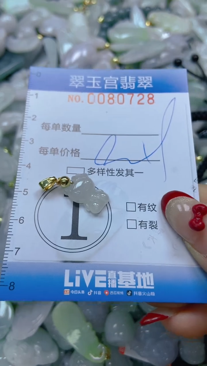 【闪购商品】翡翠颈饰未镶嵌闪购0080728